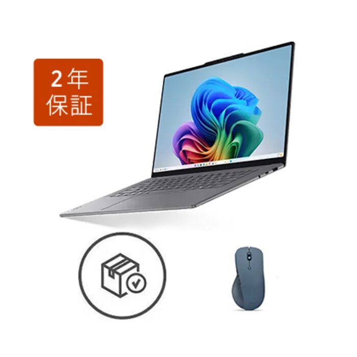 Lenovo Yoga Slim 7i Aura Edition Gen 9 - ルナグレー【2年保証
