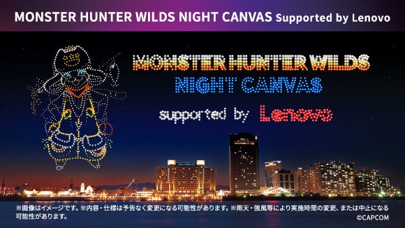 『MONSTER HUNTER WILDS NIGHT CANVAS supported by Lenovo』が大阪で開催！