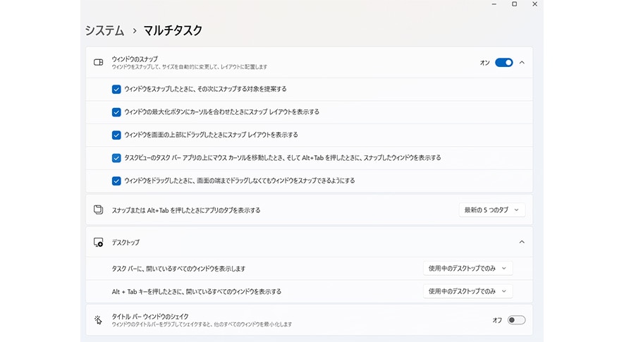 スナップ機能をカスタマイズする
