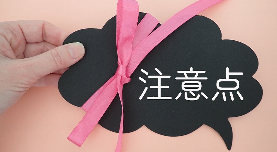 モニター選びの注意点