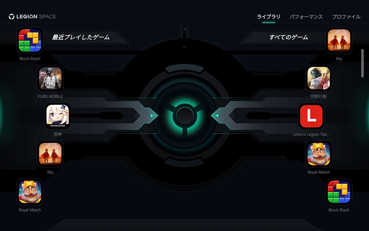 ゲームハブとして機能する「Legion Space」アプリ。よく遊ぶゲームをすぐに起動できる