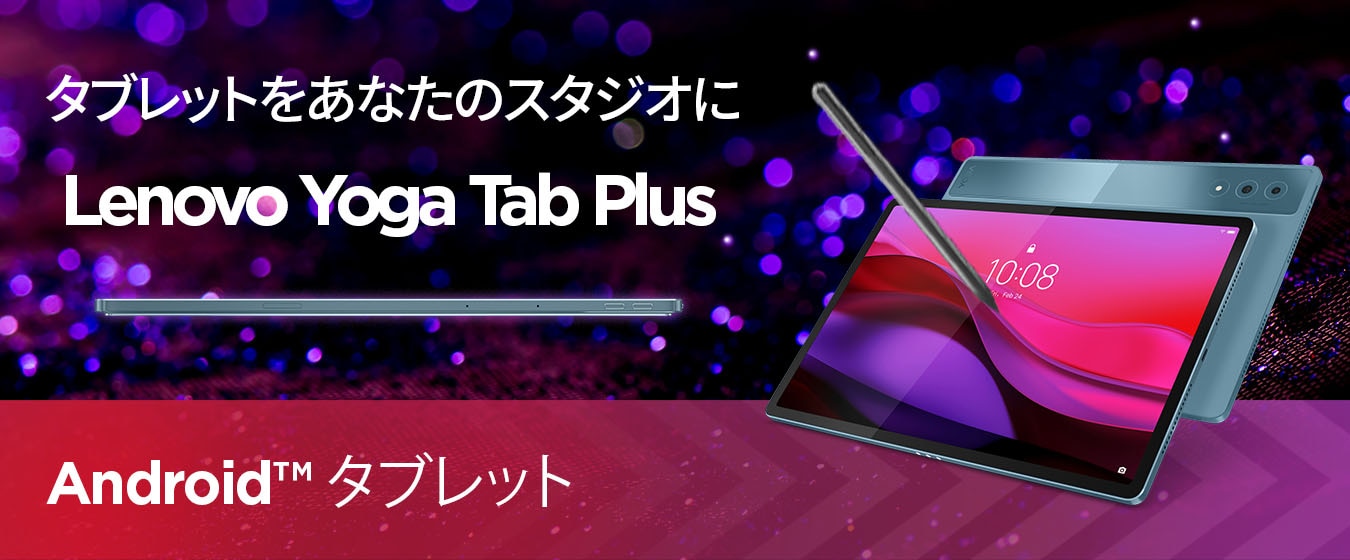 yoga-tab-plus