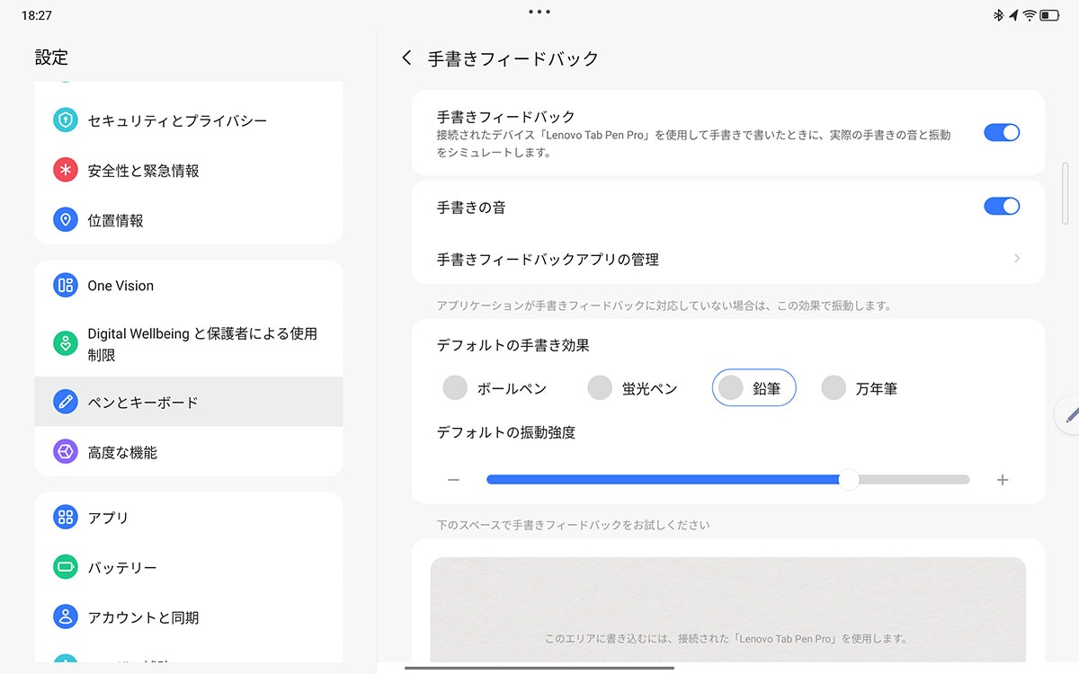「手書きフィードバック」は、振動と音の組み合わせでそのペンの書き味を再現する