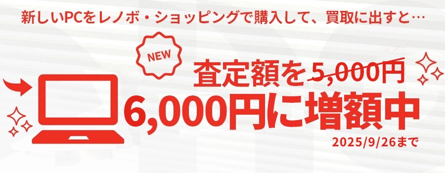 Lenovo replacement benefits