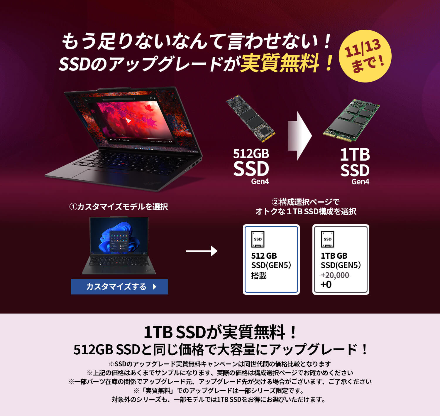 アップグレード