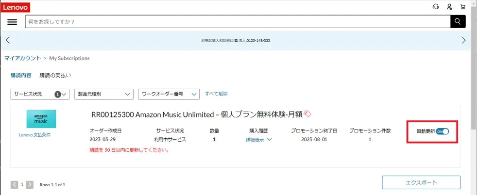 はるま  Community Playlist on  Music Unlimited