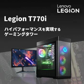 ゲーミング PC | Legion 情報ポータル | レノボ・ ジャパン