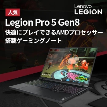 lenovo-jp-legion-banner-Legion-Pro-5-Gen8.jpg