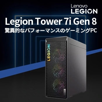 lenovo-jp-legion-tower-7i-gen8.jpg