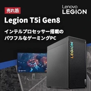 lenovo-jp-banner-Legion-T5i-Gen8-231106.jpg