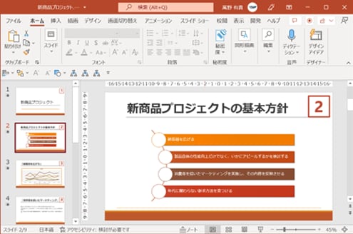 PowerPoint