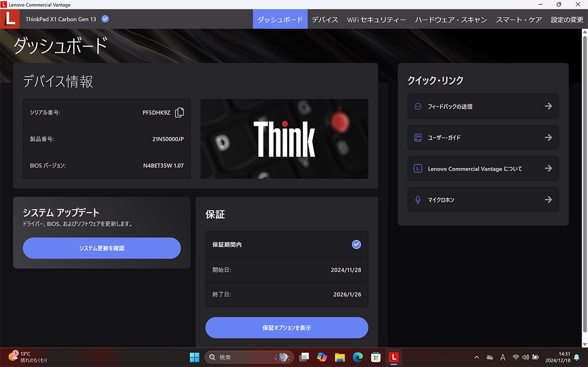 機能を集中管理する