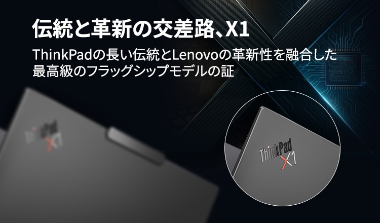 ThinkPad特集-02-sp