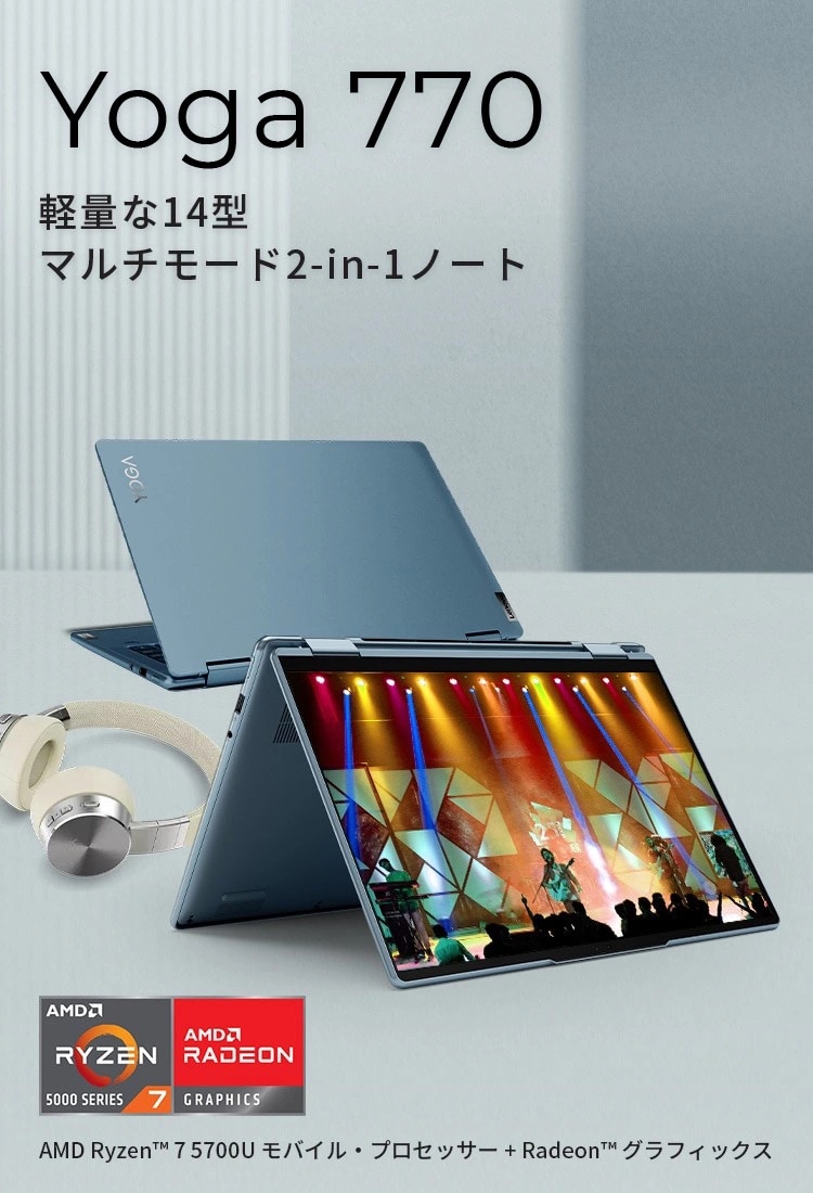 Lenovo Yoga 770 AMD 特設ページ | ノートパソコン | レノボ・ ジャパン