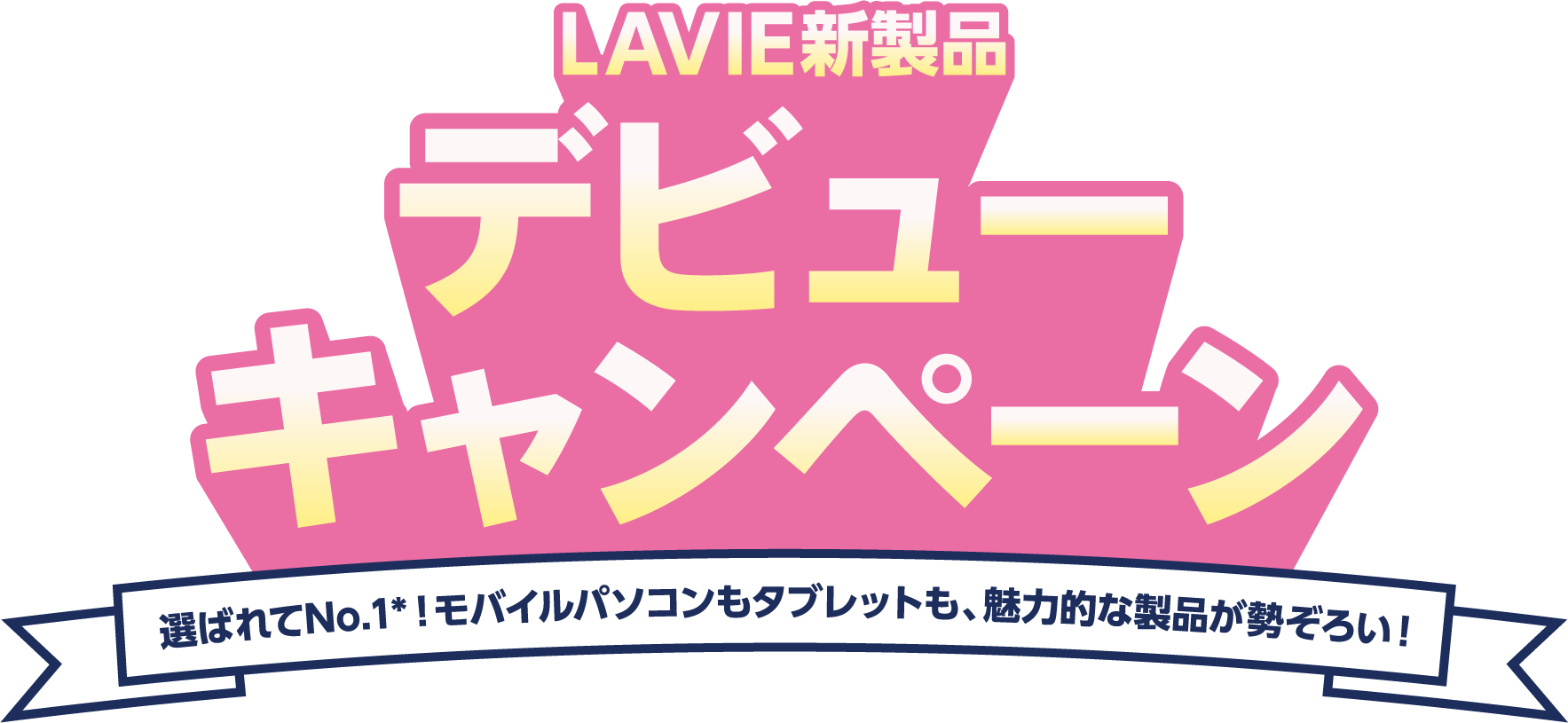 秋のキャッシュバックキャンペーン