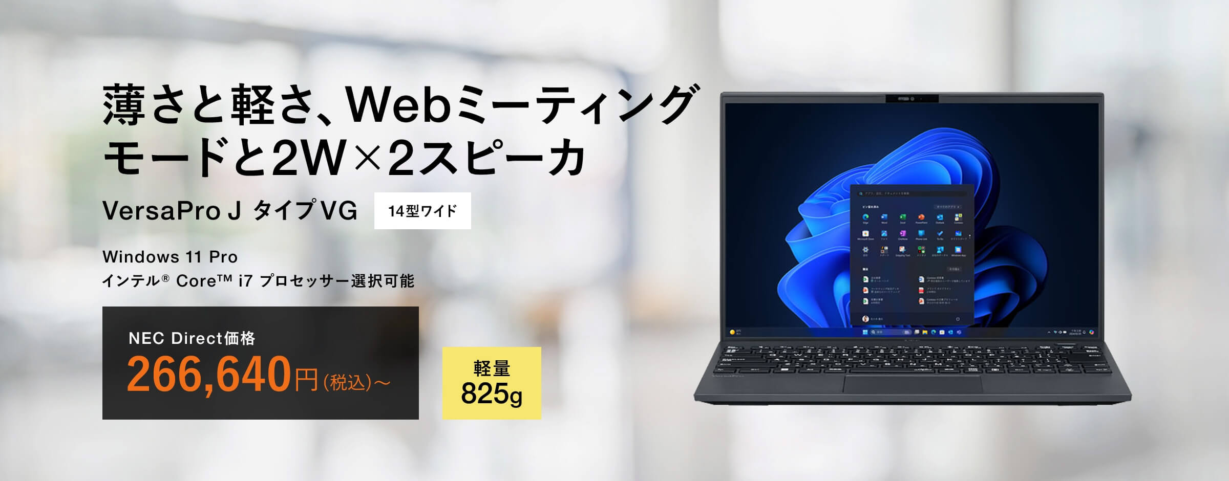 NEC - 【格安宣言!!】高性能パソコン♪office♪初心者も安心♪Windows10 NEC 初心者サポート Office Wi-Fi すぐに使える ノートパソコン