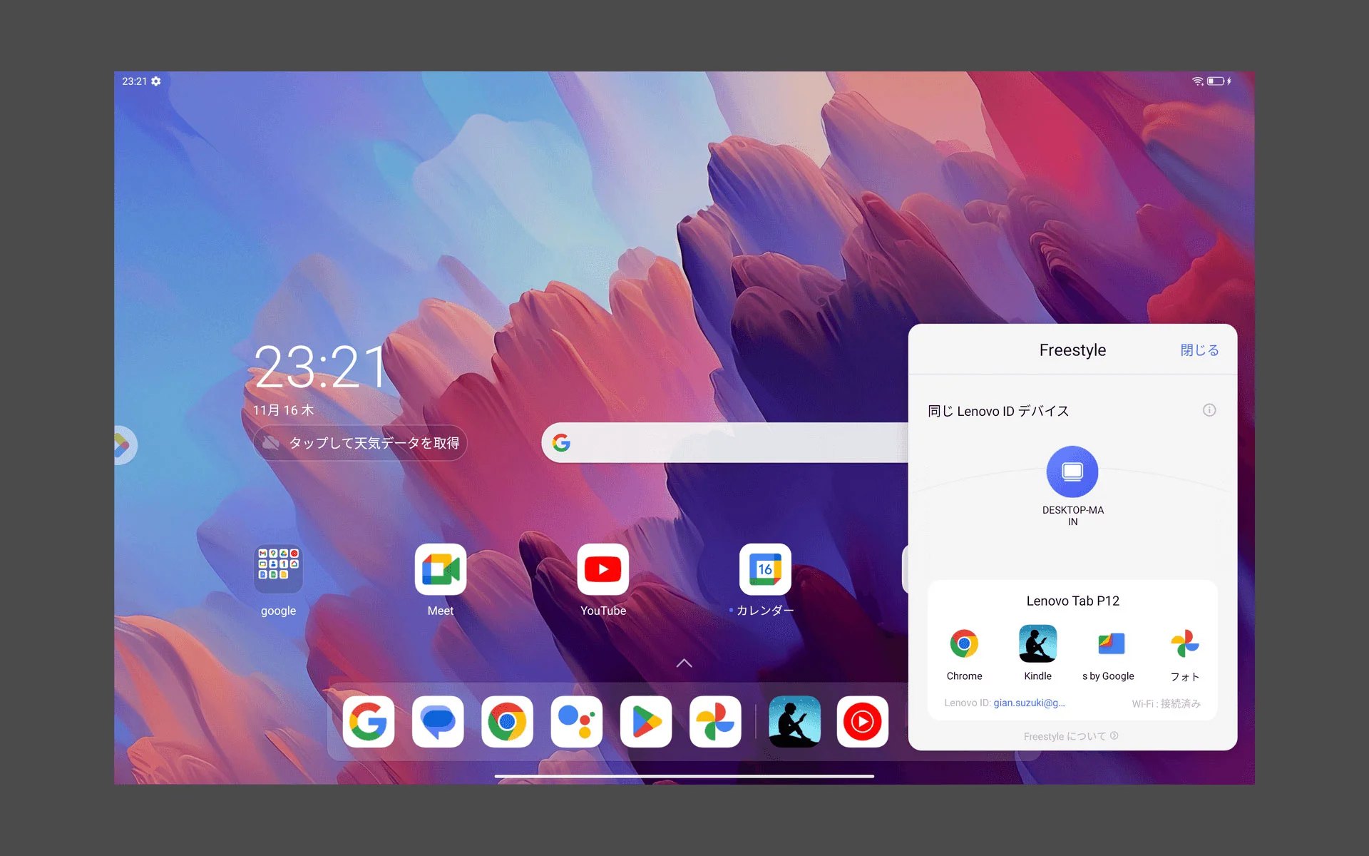 このディスプレーで5万円台で買える?!エンタメに最適な大画面