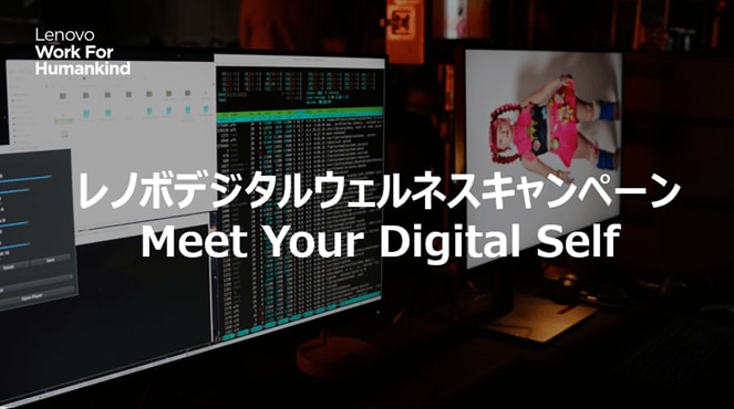 meet your digital self