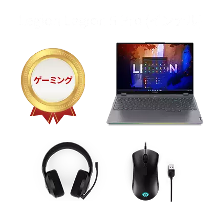 Legion Legion 5 Pro 16IAH7 ヘッドセット、ゲーミングマウスセット