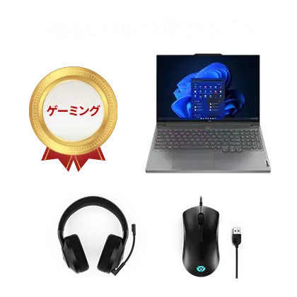 Lenovo Legion 770i ヘッドセット、ゲーミングマウスセット