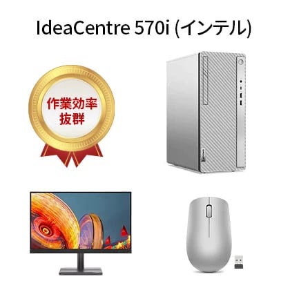 【期間限定】 Lenovo IdeaCentre 570i（モニター+マウス セット）