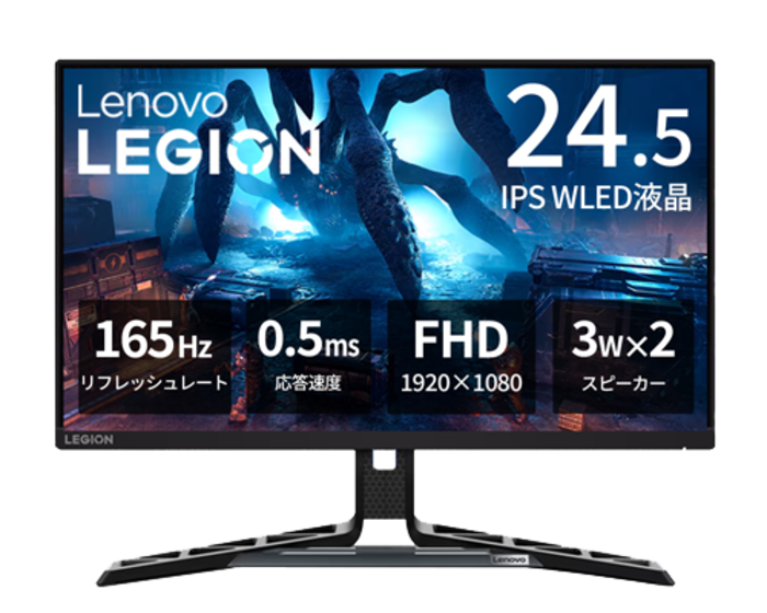 Legion R25i-30 (24.5型ゲーミング/1920×1080/IPS/スピーカー/高さ・縦