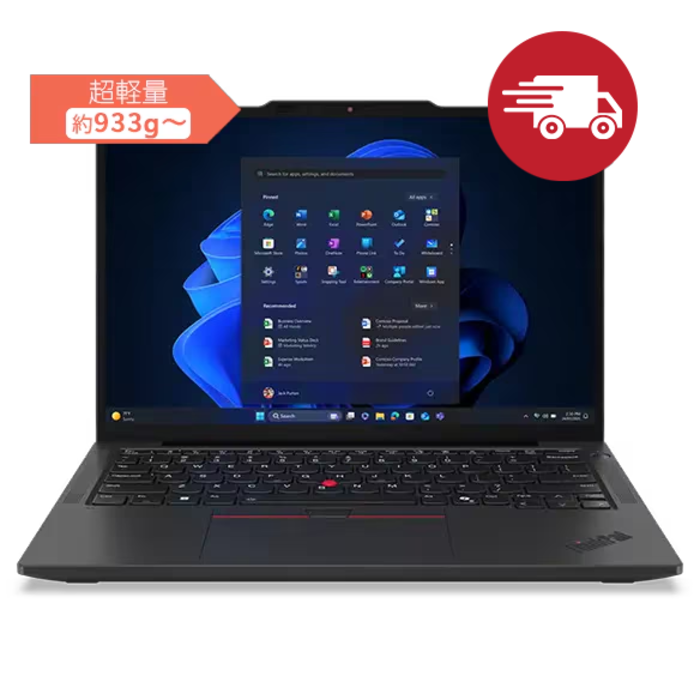 ThinkPad X13 Gen 6(13.3型 Intel) | コンパクトで軽量な13.3型 AI PC