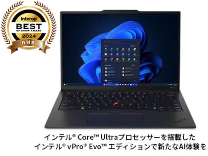 パーツカタログ　レノボ　シンクパッド　自動車　電子カタログ ThinkPad X1 Carbon Gen 12 (インテル® Core™ Ultra） | 大画面で
