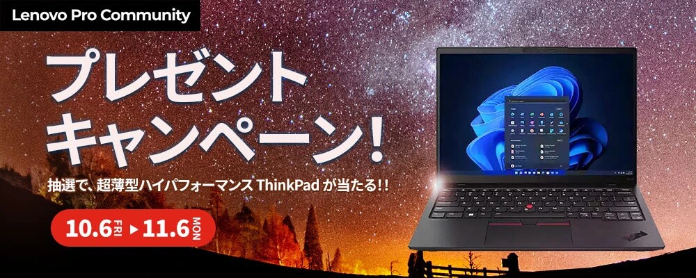 プレミアムプレゼントキャンペーン