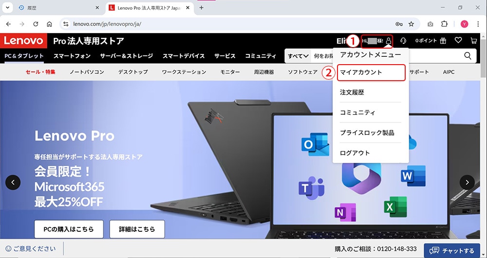 操作マニュアル | レノボ・ ジャパン