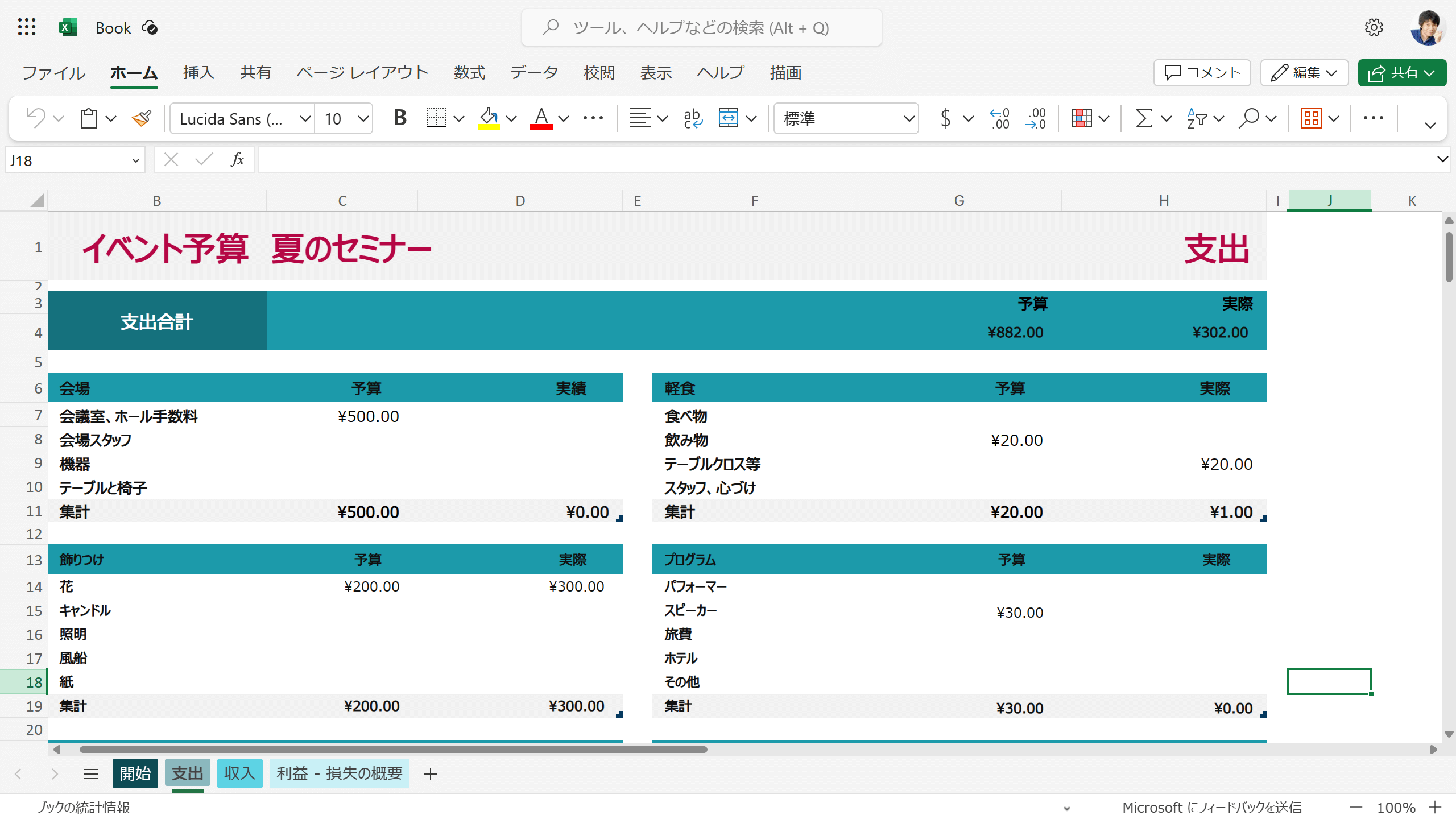 左が本製品の3：2の画面比率、右が16：9の画面比率のエクセルの画面。作業領域の違いがわかるはず