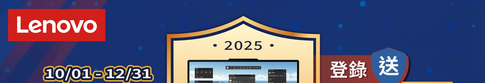 Lenovo做你的後盾