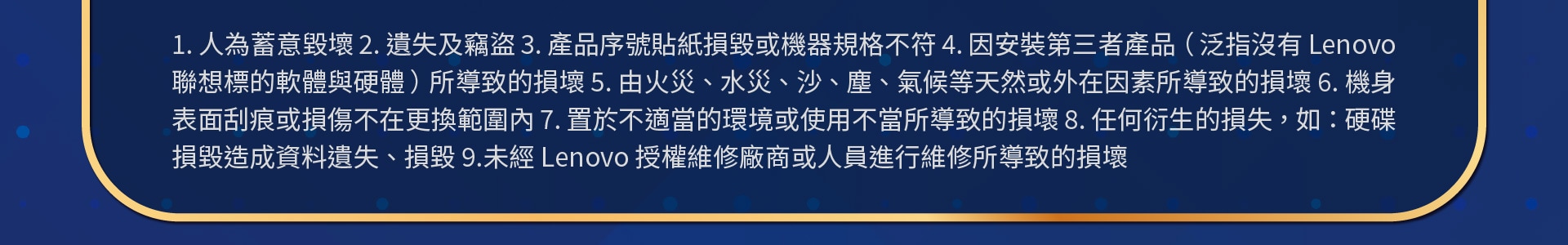 Lenovo做你的後盾