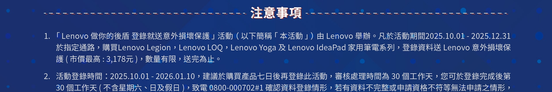 Lenovo做你的後盾