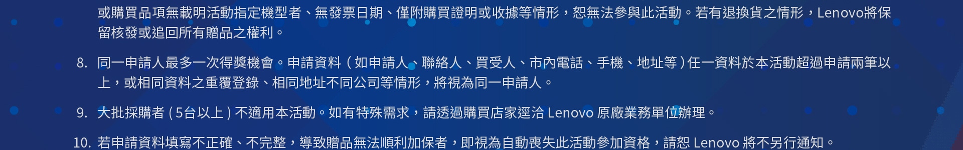 Lenovo做你的後盾