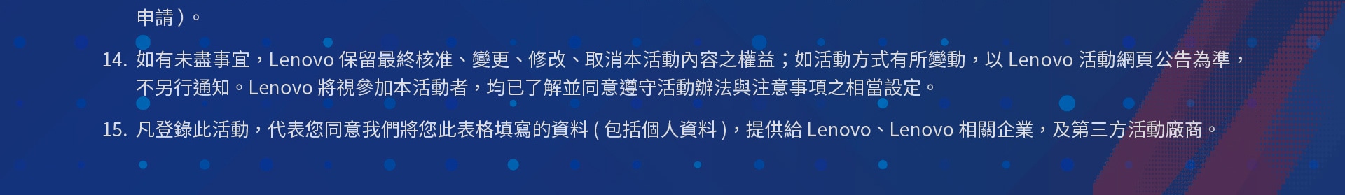 Lenovo做你的後盾