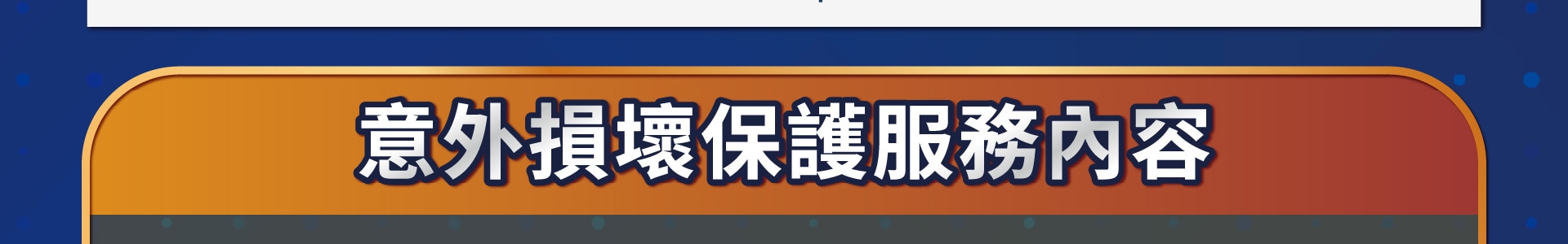 Lenovo做你的後盾