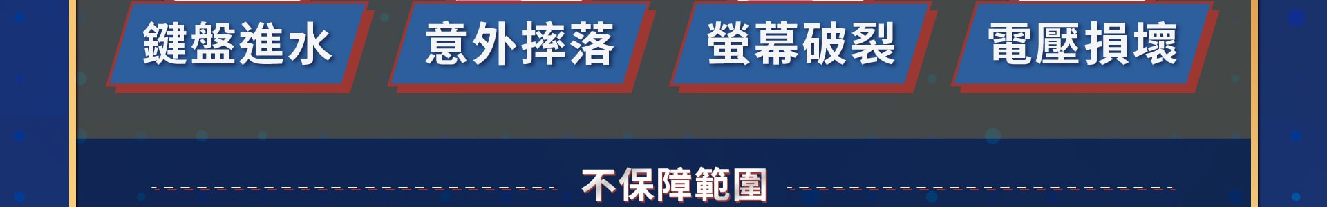 Lenovo做你的後盾