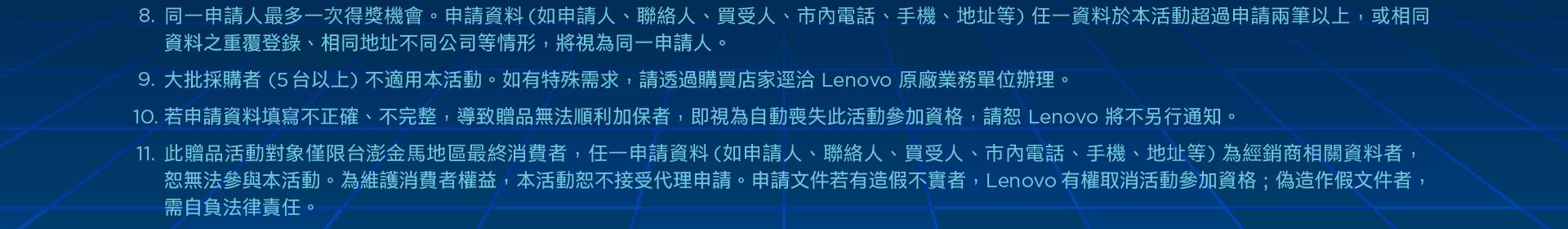 Lenovo做你的後盾