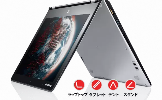 Lenovo YOGA 3 (11型) | 楽しみ広がる、4つのモード| レノボジャパン